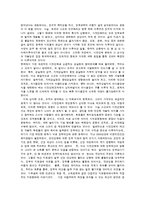 시사한국정치 - 한국사회의 시민운동의 의미 그리고 활동에 대한 고찰-7