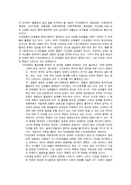 시사한국정치 - 한국사회의 시민운동의 의미 그리고 활동에 대한 고찰-9