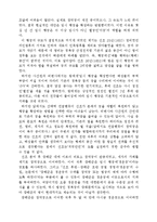 [한국 문화의 이해] 문화유산 연구동향 비평 - 경운궁을 중심으로-3