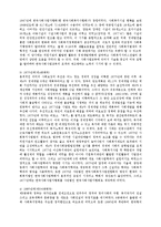 한국사회복지-사회복지정책의 문제점과 개선방안-8