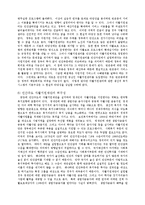 한국사회복지-사회복지정책의 문제점과 개선방안-18