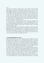 한국대중음악의 이해-10