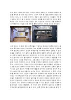 한국건축의 역사 - 현대건축에서의 한국전통의 의미-11