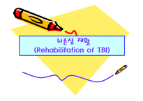 [뇌손상] 뇌손상 재활[Rehabilitation of TBI], 뇌손상의 종류와 원인 및 증상, 또는 치료에 관해-1