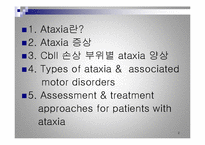 [뇌손상] Ataxia[실조증]의 운동치료-2