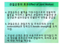 [의학] 말초 관절 유동술[Peripheral Joint Mobilization]-18