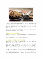 한국전통음식 연구- 청국장-20