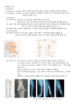 [질환별 물리치료] 골절 개요와 상지 골절-9