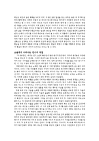 [국문학] 이생규장전 작품론[작품분석]-2
