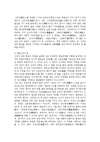 [국문학] 한국문학사의 시대 구분-3