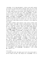 [국문학] 한국문학사의 시대 구분-13