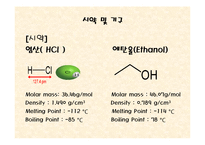 [실험레포트] 무기화학 실험 - 구리(II)착물 [Cu(NH3)4]SO4H2O의 제조,분석과 반응성-16