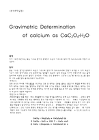 분석화학실험 - Gravimetric Determination of calcium as CaC2O4.H2O-1
