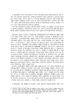 한국사 - 4월혁명의 실천적 과제-12