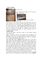 부산의 역사 - 부산 시립박물관 관람기-7