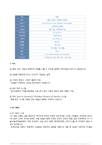 ifc seoul project 레포트-12