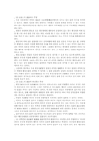 [항고소송]항고소송의 대상과 헌법소원의 대상-2