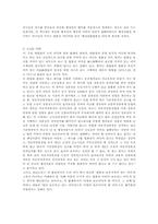 [항고소송]항고소송의 대상과 헌법소원의 대상-3