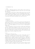 [항고소송]항고소송의 대상과 헌법소원의 대상-4