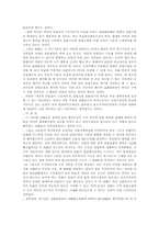 [항고소송]항고소송의 대상과 헌법소원의 대상-6