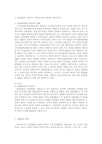 [소급효]헌법재판소 위헌결정의 소급효-2