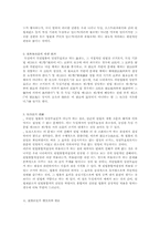 [소급효]헌법재판소 위헌결정의 소급효-4