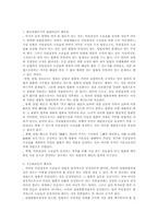 [소급효]헌법재판소 위헌결정의 소급효-5