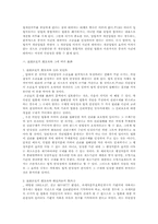 [소급효]헌법재판소 위헌결정의 소급효-6