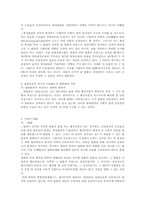 [소급효]헌법재판소 위헌결정의 소급효-7