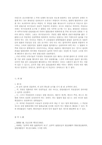 [소급효]헌법재판소 위헌결정의 소급효-8