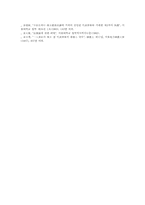 [소급효]헌법재판소 위헌결정의 소급효-9