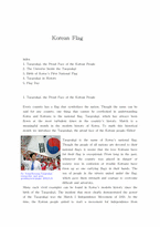 Korean Flag(영문) 레포트-1