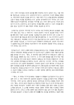 [문화통합론과 북한문학 공통] ‘고전‘의 가치와 잡지 ’문장‘파 근대예술가들의 지향점을 나름대로 서술하시오-8