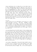 [문화통합론과 북한문학 공통] ‘고전‘의 가치와 잡지 ’문장‘파 근대예술가들의 지향점을 나름대로 서술하시오-12