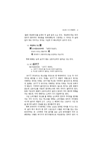 [신문방송학과]광고와 수사-5