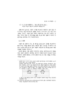 [신문방송학과]광고와 수사-17
