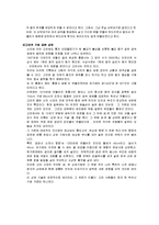 한국사의 이해 레포트-12