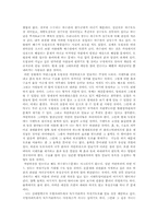 서울시내 도시하천의 현황과 문제해결-9