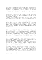 서울시내 도시하천의 현황과 문제해결-11