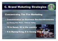 스타벅스마케팅전략-10