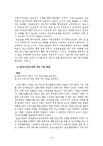 충현사회복지관(최종보고서, 기관소개, 사회복지현장실습보고서, 실습평가서)-10