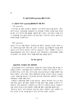 충현사회복지관(최종보고서, 기관소개, 사회복지현장실습보고서, 실습평가서)-14
