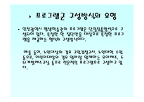 인천광역시 평생학습관 기관방문과 프로그램소개 PPT 파워포인트-3