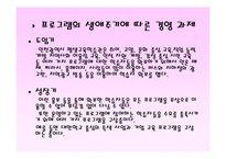 인천광역시 평생학습관 기관방문과 프로그램소개 PPT 파워포인트-4