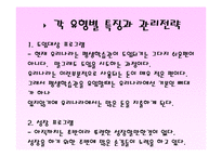 인천광역시 평생학습관 기관방문과 프로그램소개 PPT 파워포인트-6