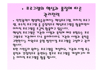 인천광역시 평생학습관 기관방문과 프로그램소개 PPT 파워포인트-8