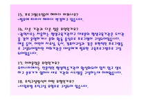 인천광역시 평생학습관 기관방문과 프로그램소개 PPT 파워포인트-15