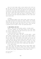 [기독교철학] 죠셉 플레쳐의 `상황윤리`-12