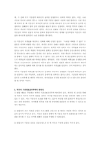 [헌법] 제3자효의 쟁송방법-3