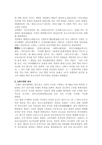 [한국사상] 삼국시대 및 고려의 유교-6